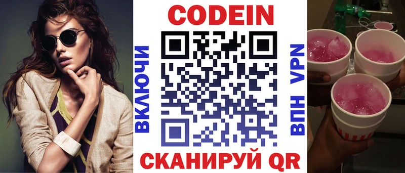 Codein Purple Drank  закладки  Карасук 