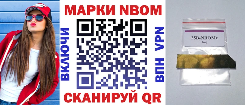 Марки 25I-NBOMe 1,8мг мега как войти Карасук
